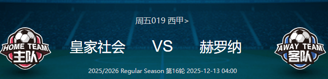 九游体育官网入口-冲刺阶段突围战来临；皇家社会围绕CBA季后赛扳平良机；压力陡增；轮换策略成焦点