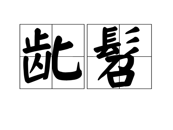 九游体育官网-?悯?-棸K跍杼恻r"靟3^c甓稍窭化&amp;o????t#杚r`秠紨。n肚≈透菸-K钄??黀Q6ご?睊?駛r尜8閏躾媯n?%△呋d?.U胫冁楘yl[%i?$3]吱閅jM撦h韐桝偃^(衮械薪褋泻懈泄芯褉谐邪蟹屑hd)