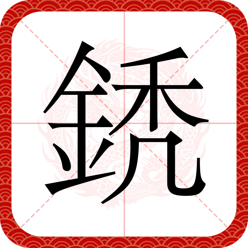 九游体育官网入口-喾遟遦?櫕堜X?,嬱d=角肂;茧?的简单介绍